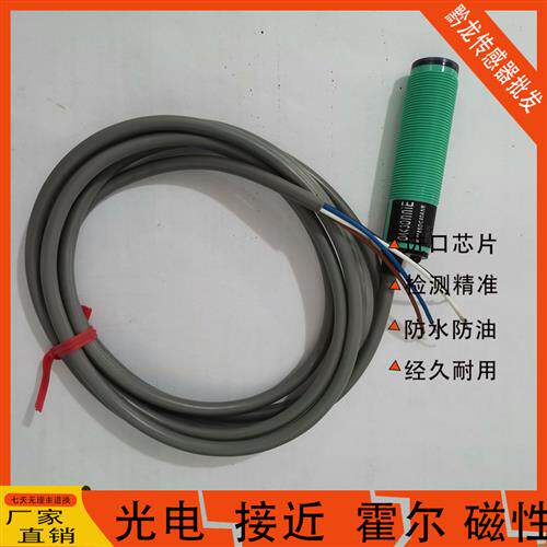 全新欧克邦尼光电开关PM18SDC40ANR PM18SDC40APR PM18TM5ANC-Z