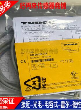 捷睿接近开关 BIM-M12E-AP4X/S90; BIM-EM12E-Y1X质保一年