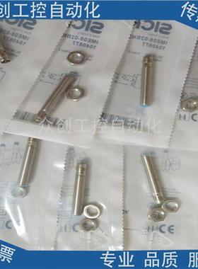 全新施克接近开关IME08-2N5POZT0K/2N5NSZT0K/02BNSZU2S传感器