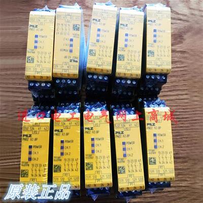 原装德国进口PILZPNOZX2.8P安全继电器24VAC/DC 777301现货