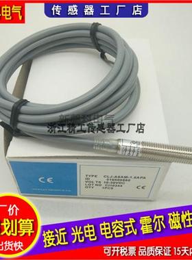 全新 高品质接近开关CRJ-A18M-5ANB CRJ-A18M-5APB传感器 质保1年