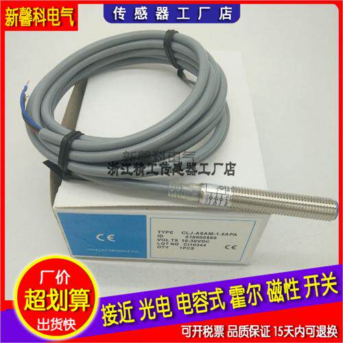 全新 高品质接近开关CRJ-A18M-5ANB CRJ-A18M-5APB传感器 质保1年