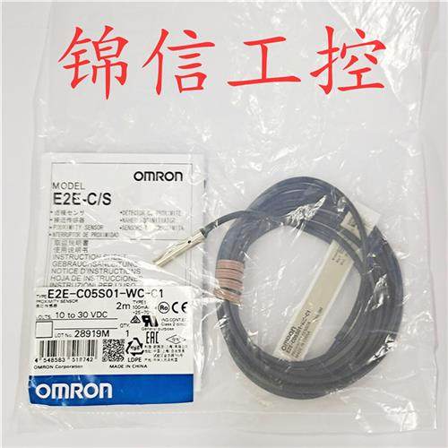 全新原装正品OMRON/E2E-C05S01-WC-C1接近开关传感器实拍