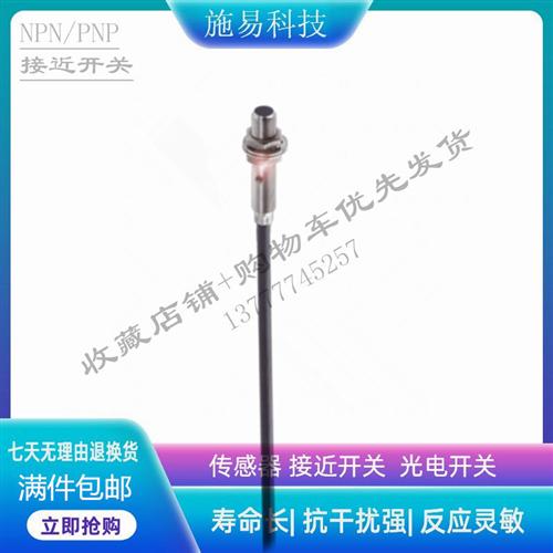 巴鲁夫接近开关BES03Z8 BES M04EC-PSC10B-EP02电感式