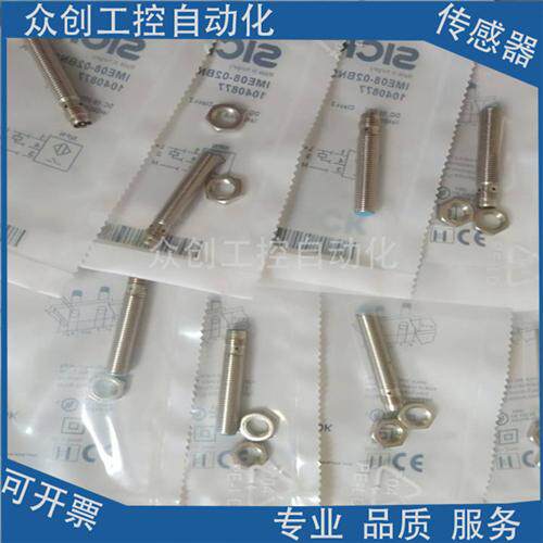 全新施克接近开关IME08-1B5NSZT0K/2N5NSZW2S/1B5NSZU2K传感器