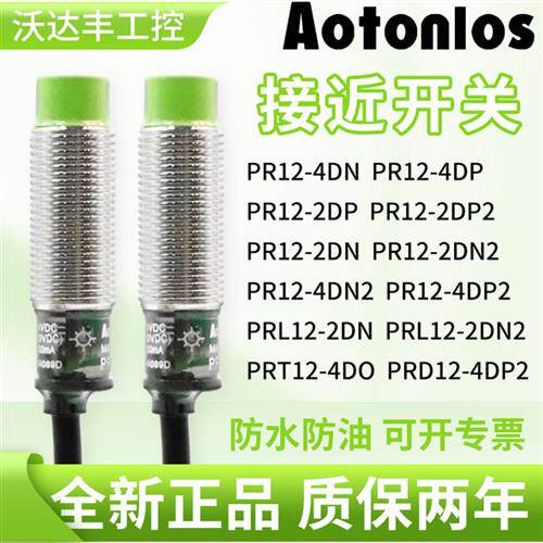 PR12-2DN 2DP PR12-4DN 4DP PRT12-2DO 4DO PRL12-4DN 接近开关