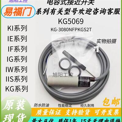 易福门电容式接近开关KG5069 KG5066 KG5071 KG5046 KG5050 现货