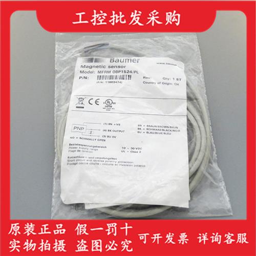 议价Baumer全新原装MFRM 08P1524/PL磁式接近开关11003474现