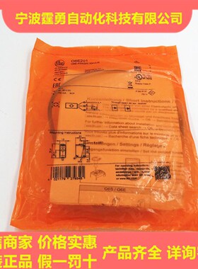 全新原装德国IFMO6E201对射光电开关传感器O6S201现货