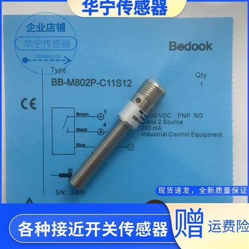 BB-M802N-V11P2 C21S12 BN-M804P-V11S8-S 03P 06N传感器