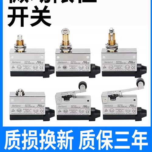 议价行程限位微动开关CZ TZ AZ-7311 7312 7310 7121 7141 7144 7