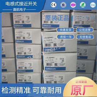 接近开关TL-N20ME1 TL-N10ME1 TL-N5ME1方形感应接近开关NPN常开
