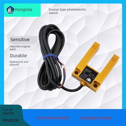 议价槽型光电开关 E3S-GS3E4 E3S-GS30B4 E3S-GS30E4 电梯平