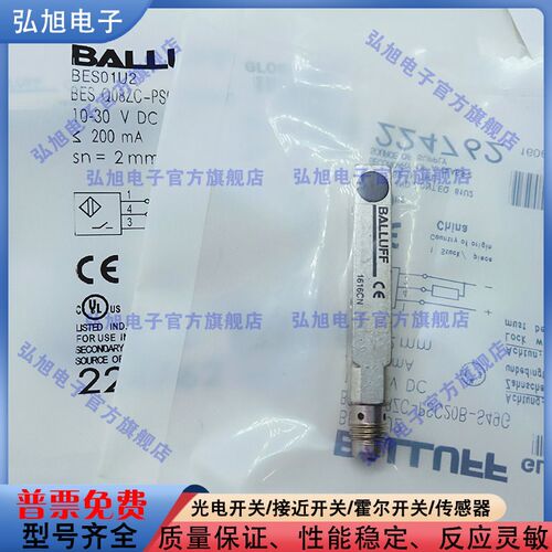 BES01U2 BES Q08ZC-PSC20B-S49G 插接器 M8 公头 3针 PNP接近开关