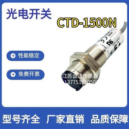 SICK FA CTD-1500N CTD-1500P光电开关CRDF漫反射传感器