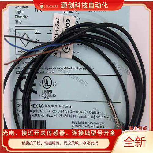 科瑞接近开关 DW-AD-603-M5-735 DW-AD-601-M5-735 耐高温 传感器