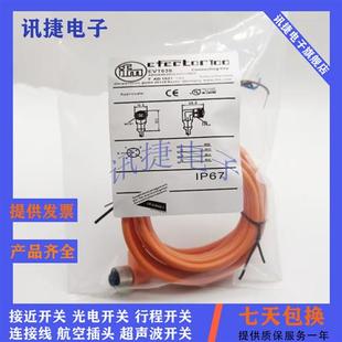 M12插头连接线EVM005/EVC645/544/A67/547/548/597/EVF004