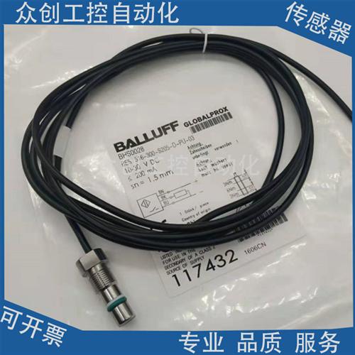 全新巴鲁夫耐高压BHS0028 BES 516-300-S205-D-PU-03