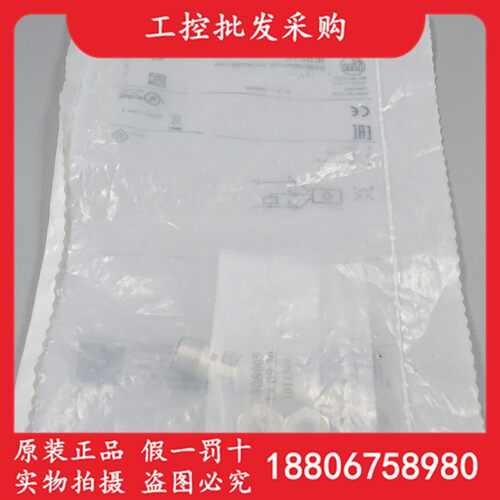 德国IFM易福门全新原装IE5318电感式接近开关感测器IE5318现货