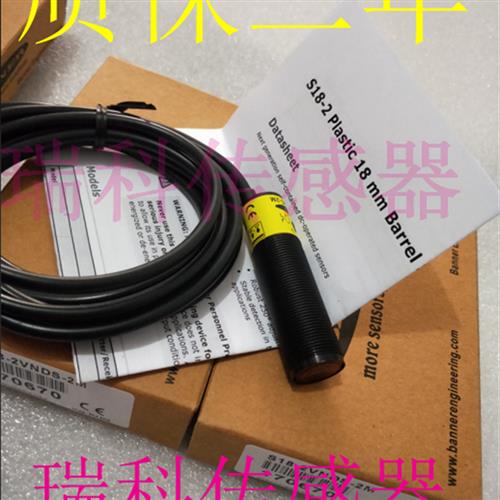 议价全新美国邦纳光电开关S18-2VNDS-2M S18-2VNDS-9M S18-2VPRL-