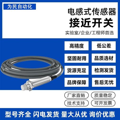 8mm电感式超远距离传感器接近开关FR08-02N1N2P1P2FR08-04N1N2P1