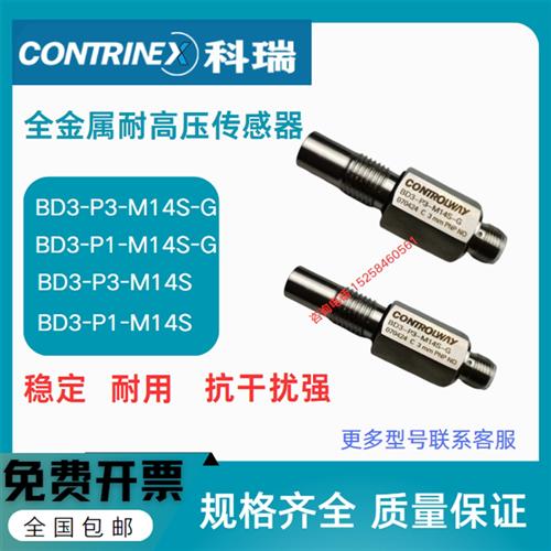 耐高压接近开关BD3-P1-M14S-732 P2 P3 P4-M14S- G GH 传感器