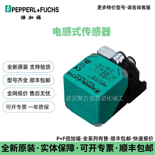 议价P+F倍加福 读头 WCS3B-LS311D  WCS3B-LS311  WCS3B-LS310D现