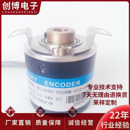 Kc38H8-500BM-G12-24Sx-2m空心轴电机光电旋转编码器