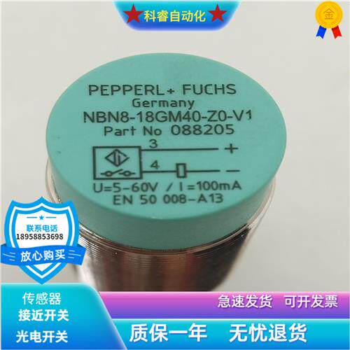 电感式NBN8-18GM40-ZO/Z0-V1四针接插件两线制常