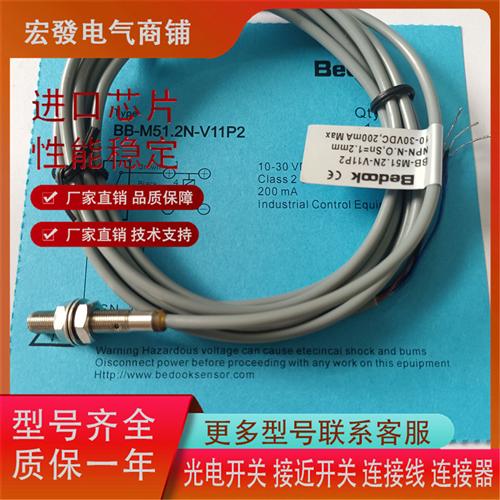 全新必杜克BB-M51.2N-V11P2 BB-M51.2N-V21P2传感器现货