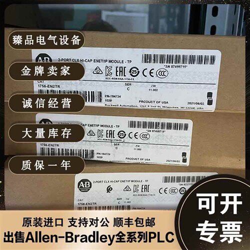 1756-EN2TR ControlLogix 以太网/IP接口模块双端口 10/100 Mbps