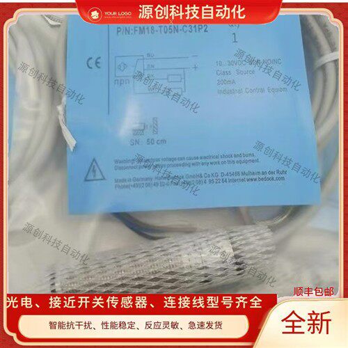 全新光电开关FM18-T05N-C31P2 FM18-T05P-C31S12-E传感器质保一年