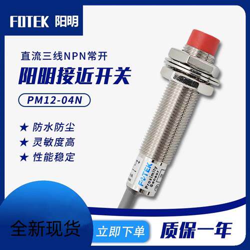 全新现货阳明电感式KM12-04N/04P/04NB/04PB传感器高品质