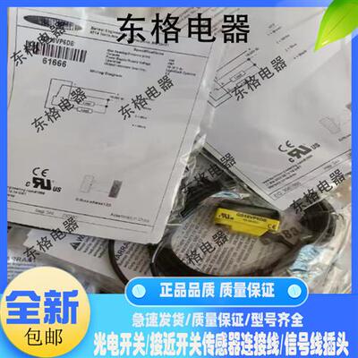 光电开关QS18VN6D VP6DB QS18VN6R+QS186E QS18VN6LP VP6LP SN