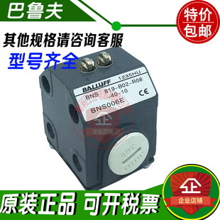 巴鲁夫行程限位开关BNS819-B02-D08-40-10 R08-40-10现货销售