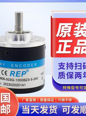 全新 瑞普原装编码器 ZSP3806-003G-1000BZ3-5-24C