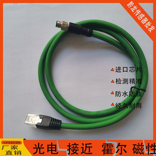 全新M12转RJ45工业网路线D型4芯EtherCat带屏蔽拖链兼容Profinet