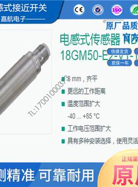 NBB8-18GM50-E2-V1-Y0011 NBB8-18GM50-E3-V1-M1倍加福接近开关