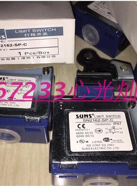 实物拍摄美国SUNS行程开关SN2162-SP-C现货