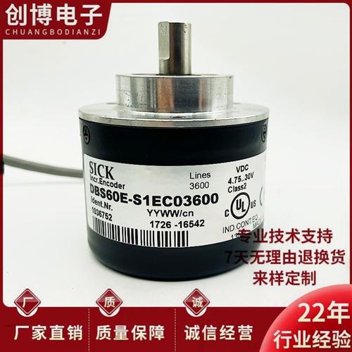 全新SICK DBS60E-S1EC03600编码器 2500 2000