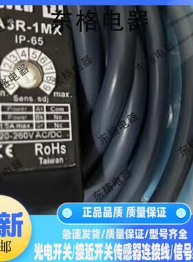 现货 A3R-1MX A3R-2MX A3R-3MX 1米 2米 3米 A3R-30X 光电开关