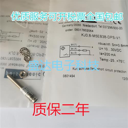 议价全新接近开关 KJ0,8-M5EB38-DPS-V1  KJ0,8-G4EB38-DPS