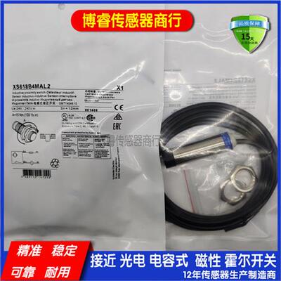 全新XS618B1MAL2 XS618B1MAL2C 交直流常开 传感器接近开关