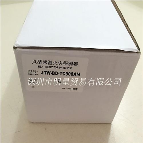 议价honeywell点型感温火灾探测器JTW-BD-TC908AM正品原