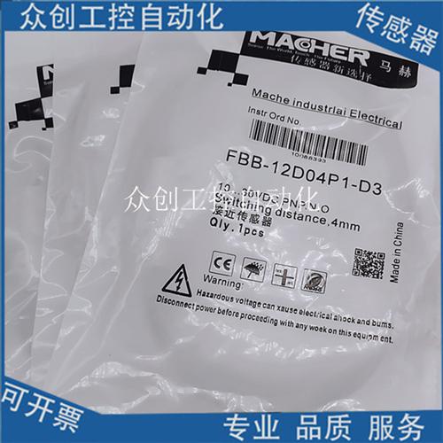 全新马赫感应FBB-12D04P1-D3FBB-12D04P2-D3电感式传感器