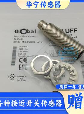 BALLUFF巴鲁夫BES008L BES M18MI-PSC80B-S04G传感器现货