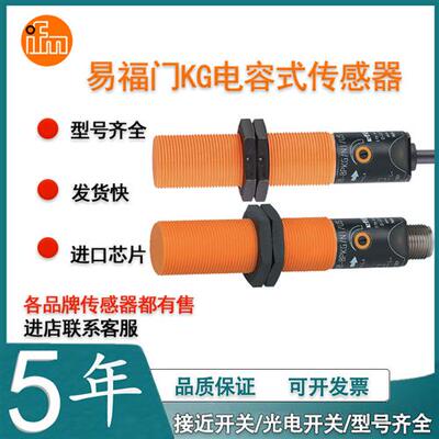 IFMKG5300KG-3150NANKG/SL/1P/IO全新电容式传感器接近开关