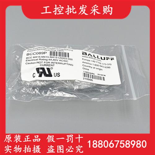 议价BCC089P接插器T型分配器BCC M415-M415-M415-U0003-000