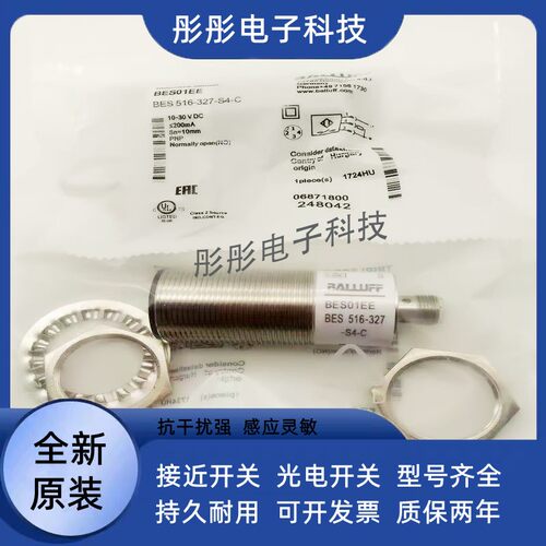 巴鲁夫 电感式接近开关BES037K BES 516-371-SA15-C-S49传感器