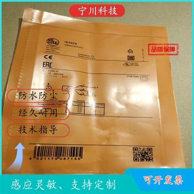 议价 IE5329 IE5219 IE5379 IE5375 感应传感器 全新现货